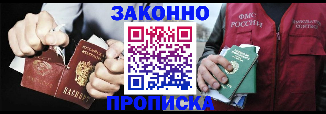 временная регистрация гарантия в Кохме