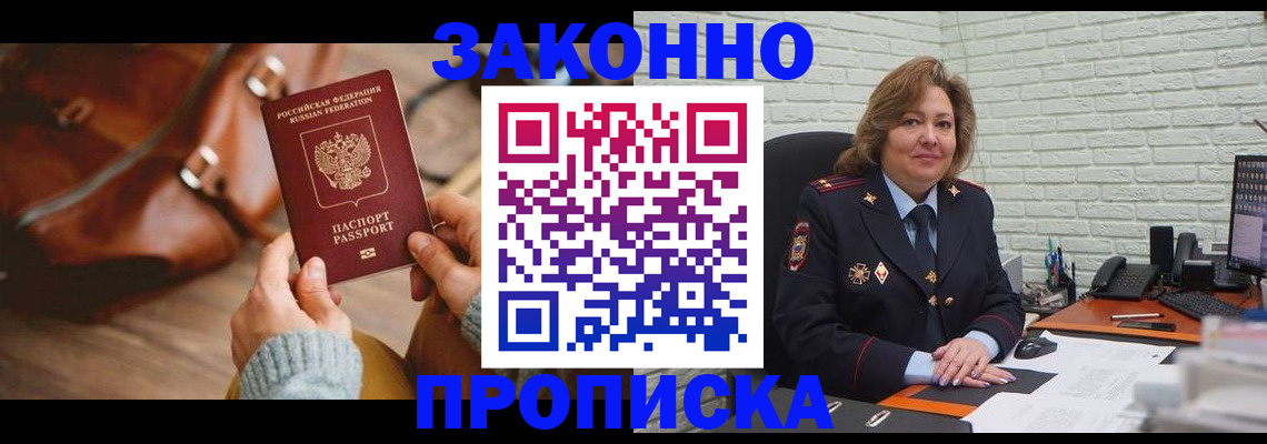 временная регистрация законно в Кохме