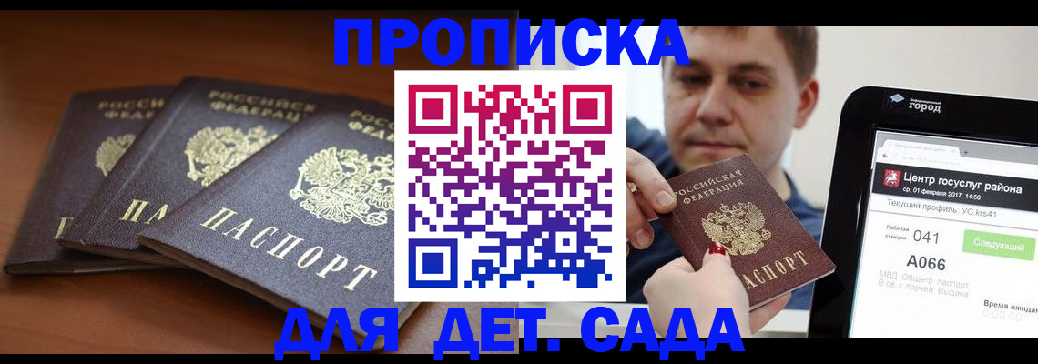 прописка гарантия в Кохме