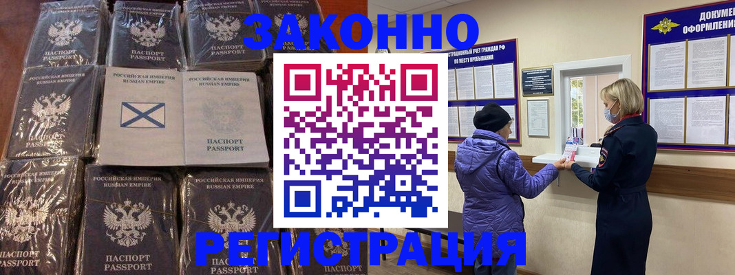 прописка для школы в Кохме