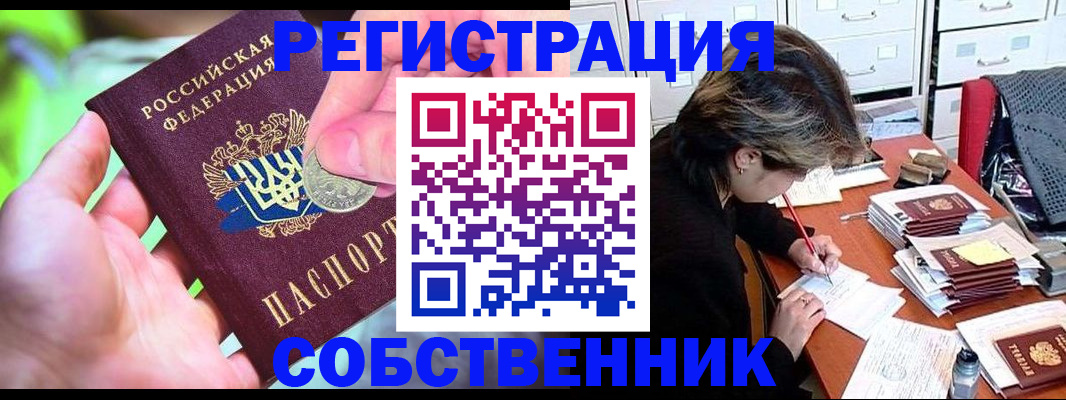 прописка для кредита в Кохме