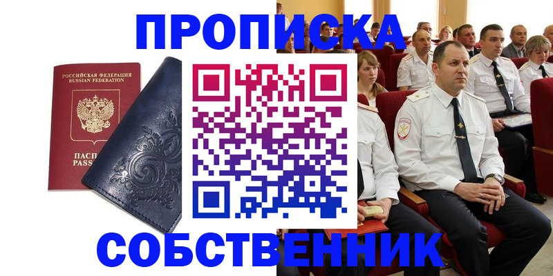 где прописаться в Кохме