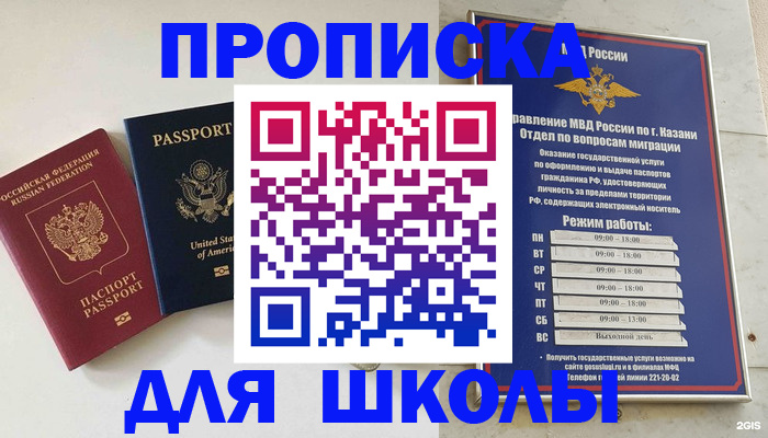 временная регистрация для всех в Кохме