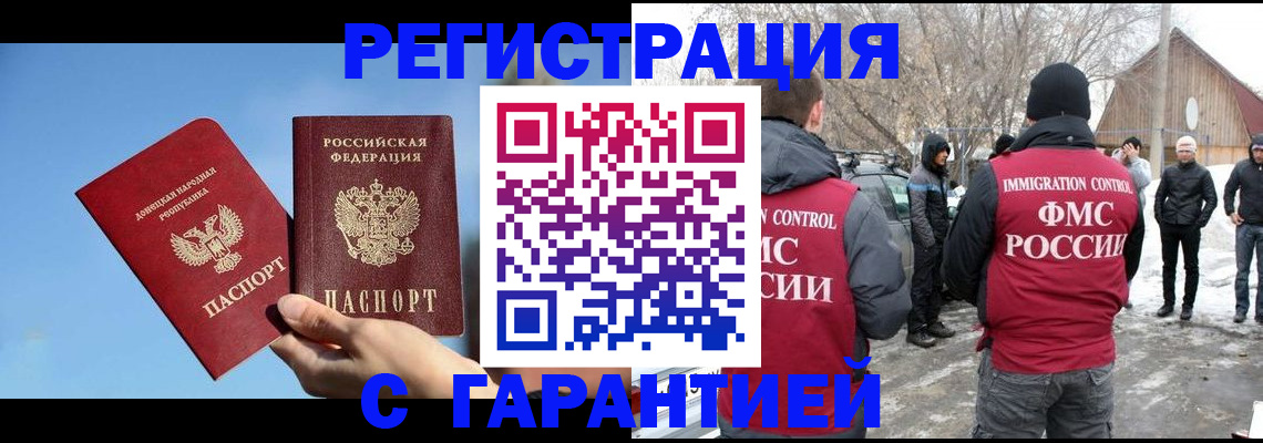 временная регистрация купить в Кохме